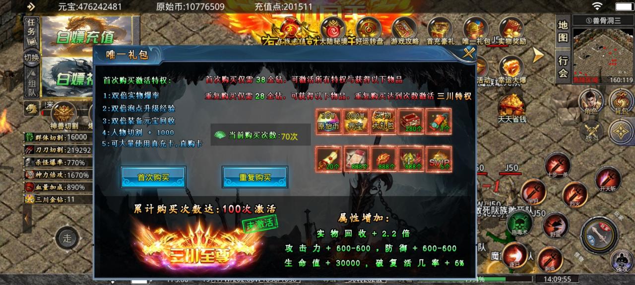 三川神魔攻速微变,一到六大陆玩服心得