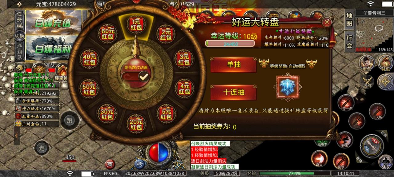 三川神魔攻速微变,一到六大陆玩服心得