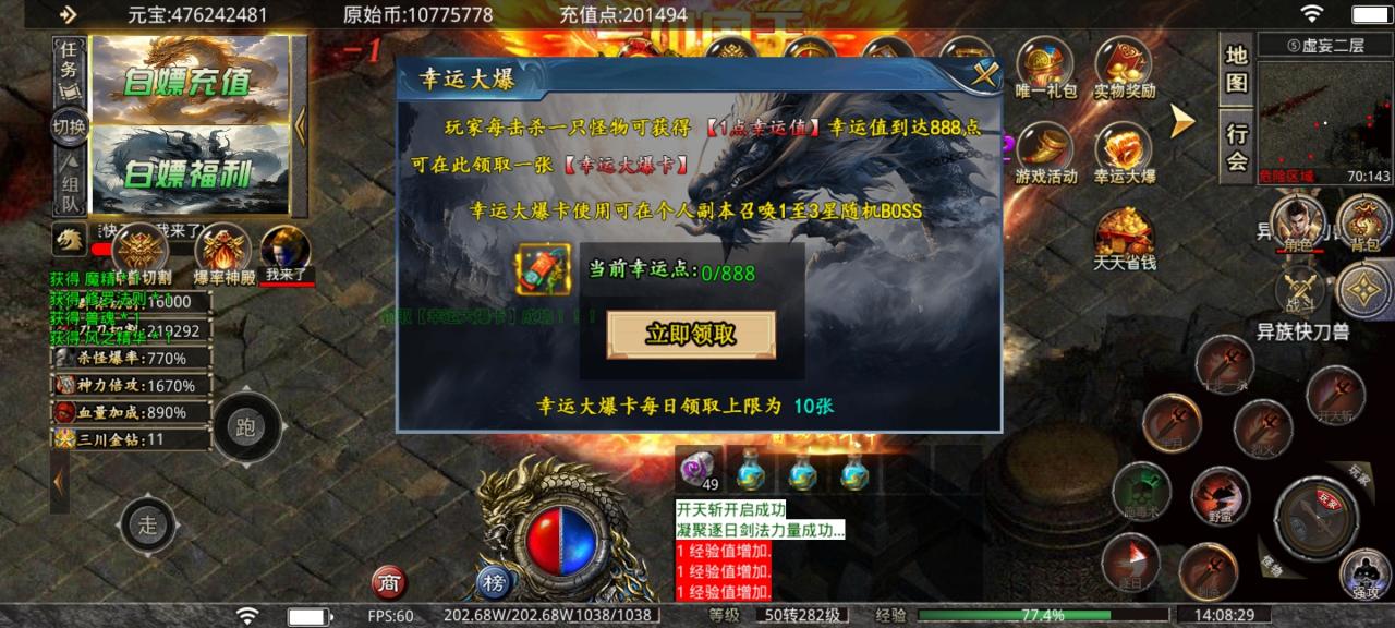 三川神魔攻速微变,一到六大陆玩服心得