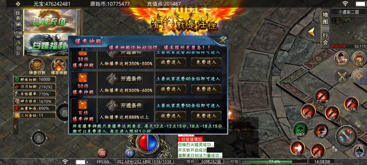 三川神魔攻速微变,一到六大陆玩服心得