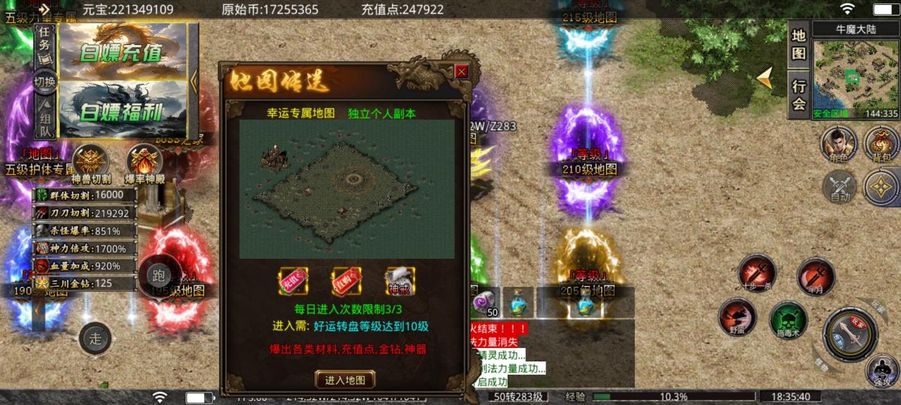 三川神魔攻速微变,一到六大陆玩服心得