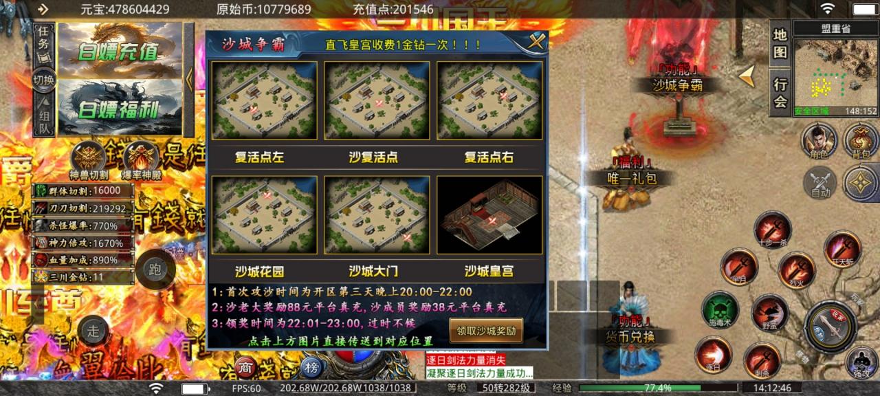 三川神魔攻速微变,一到六大陆玩服心得