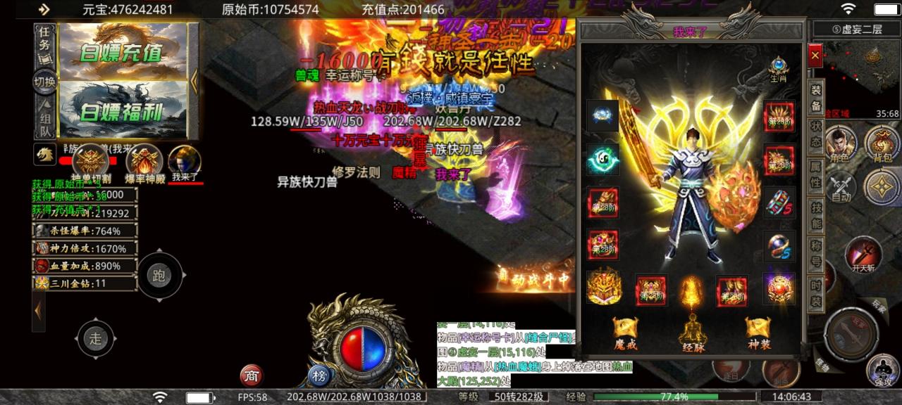三川神魔攻速微变,一到六大陆玩服心得