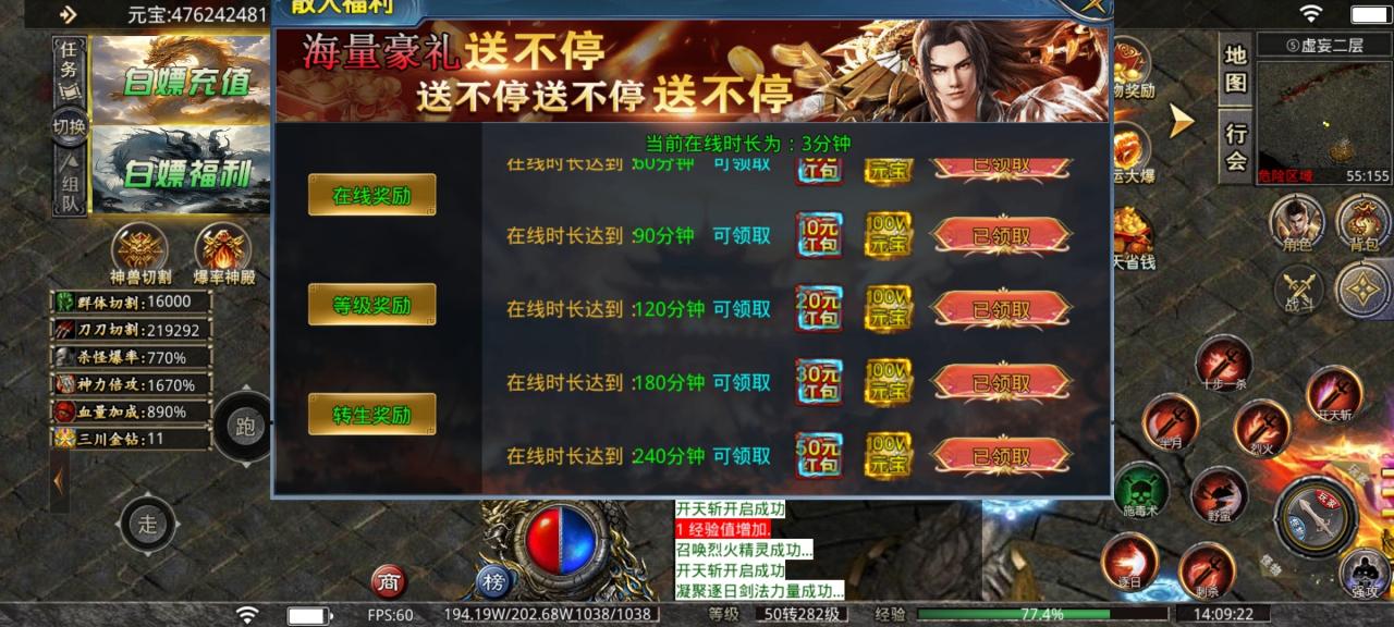 三川神魔攻速微变,一到六大陆玩服心得