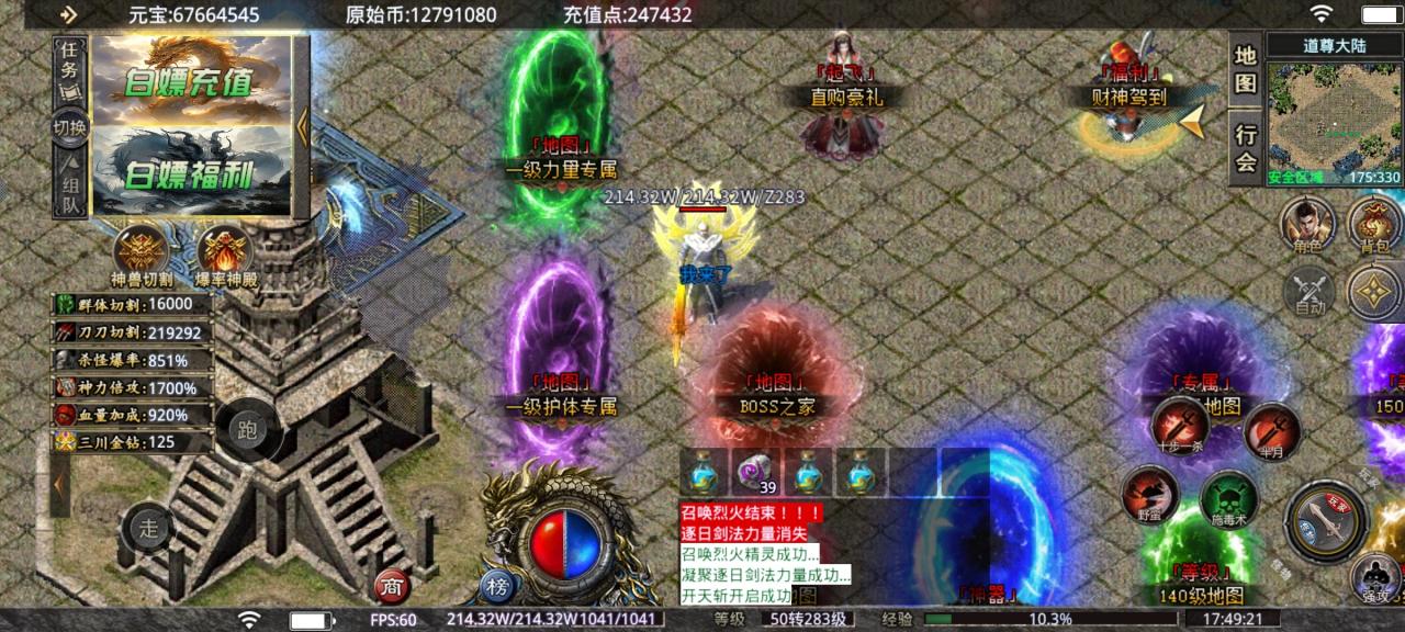 三川神魔攻速微变,一到六大陆玩服心得