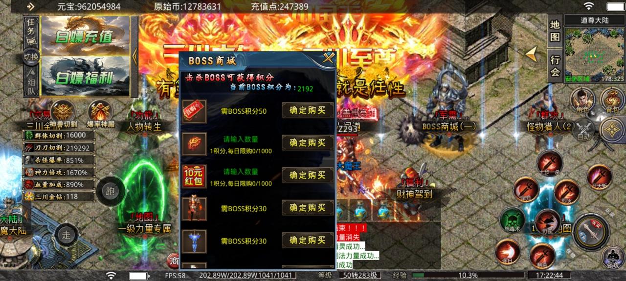 三川神魔攻速微变,一到六大陆玩服心得
