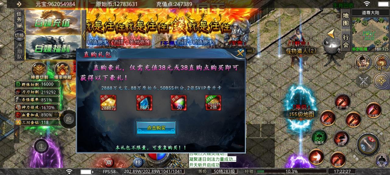 三川神魔攻速微变,一到六大陆玩服心得
