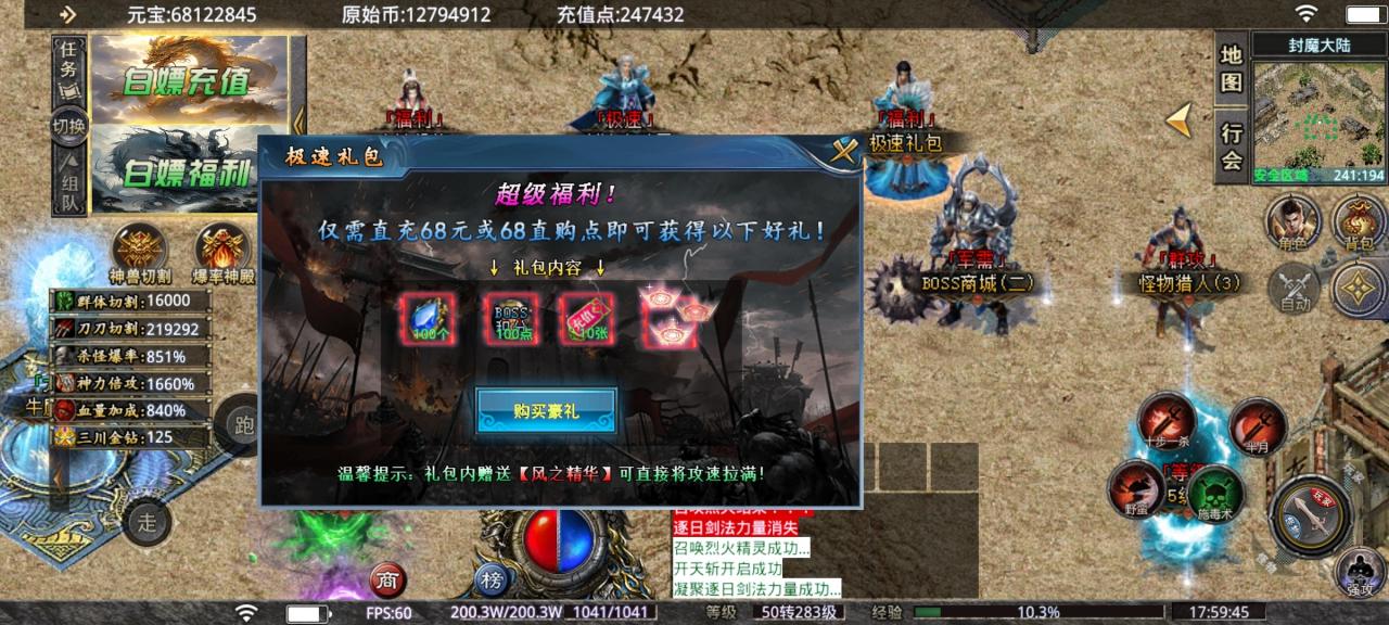 三川神魔攻速微变,一到六大陆玩服心得