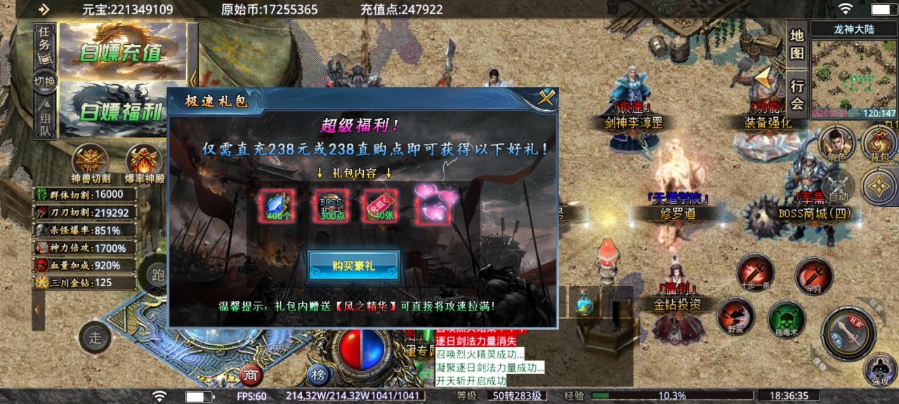 三川神魔攻速微变,一到六大陆玩服心得
