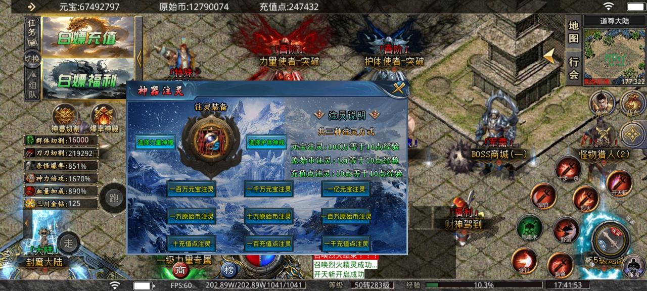 三川神魔攻速微变,一到六大陆玩服心得