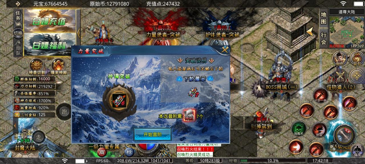 三川神魔攻速微变,一到六大陆玩服心得