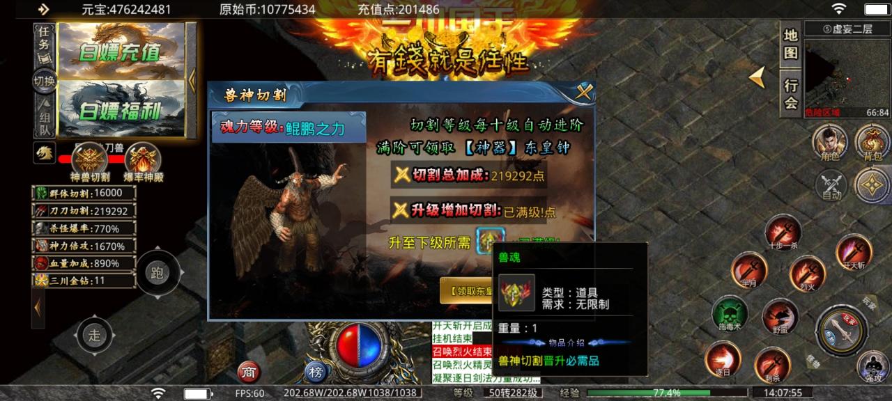 三川神魔攻速微变,一到六大陆玩服心得