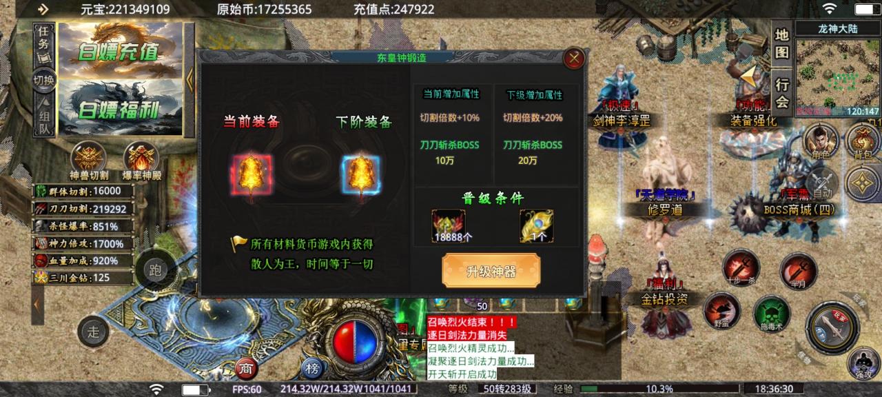 三川神魔攻速微变,一到六大陆玩服心得
