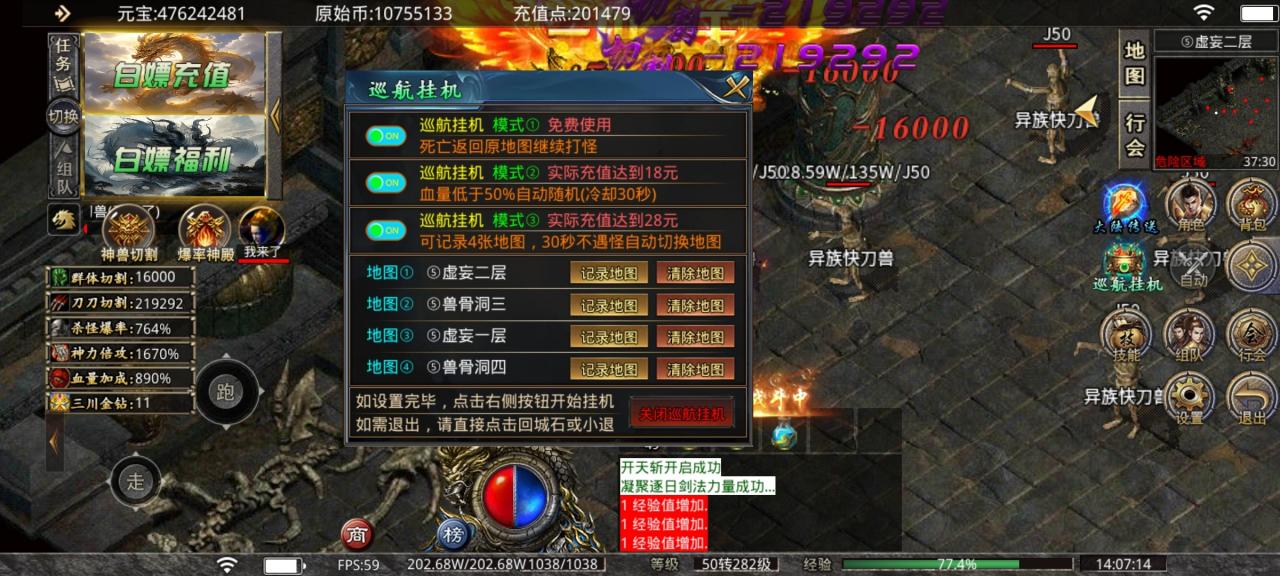 三川神魔攻速微变,一到六大陆玩服心得