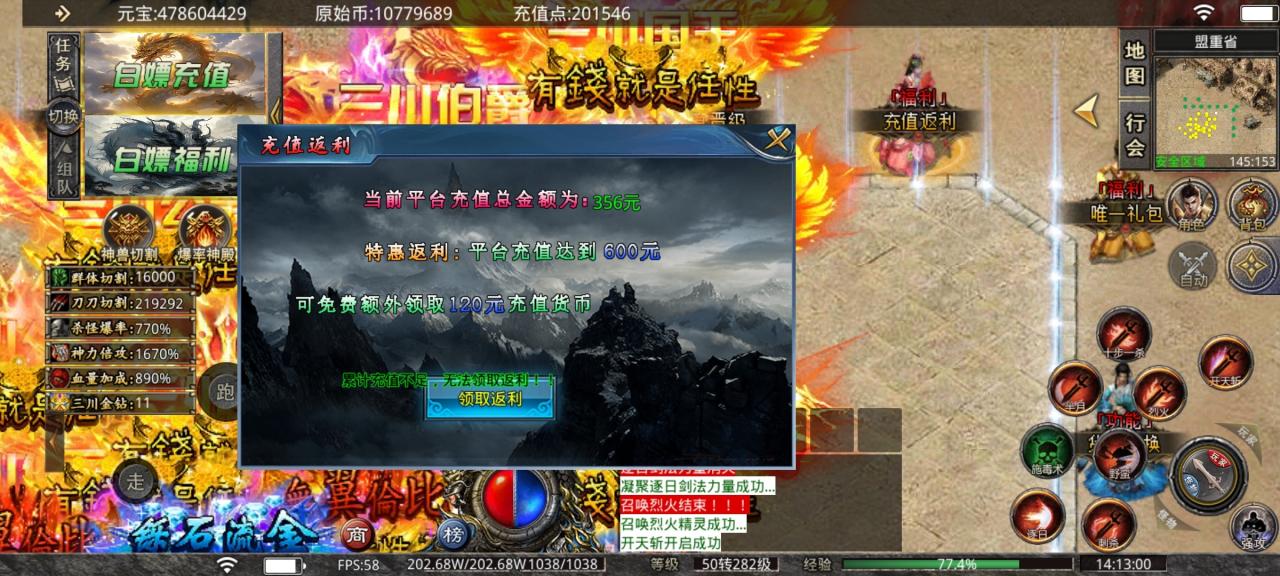 三川神魔攻速微变,一到六大陆玩服心得