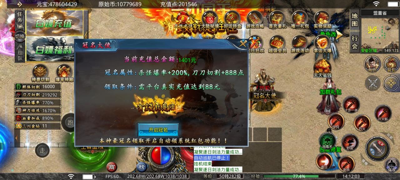 三川神魔攻速微变,一到六大陆玩服心得