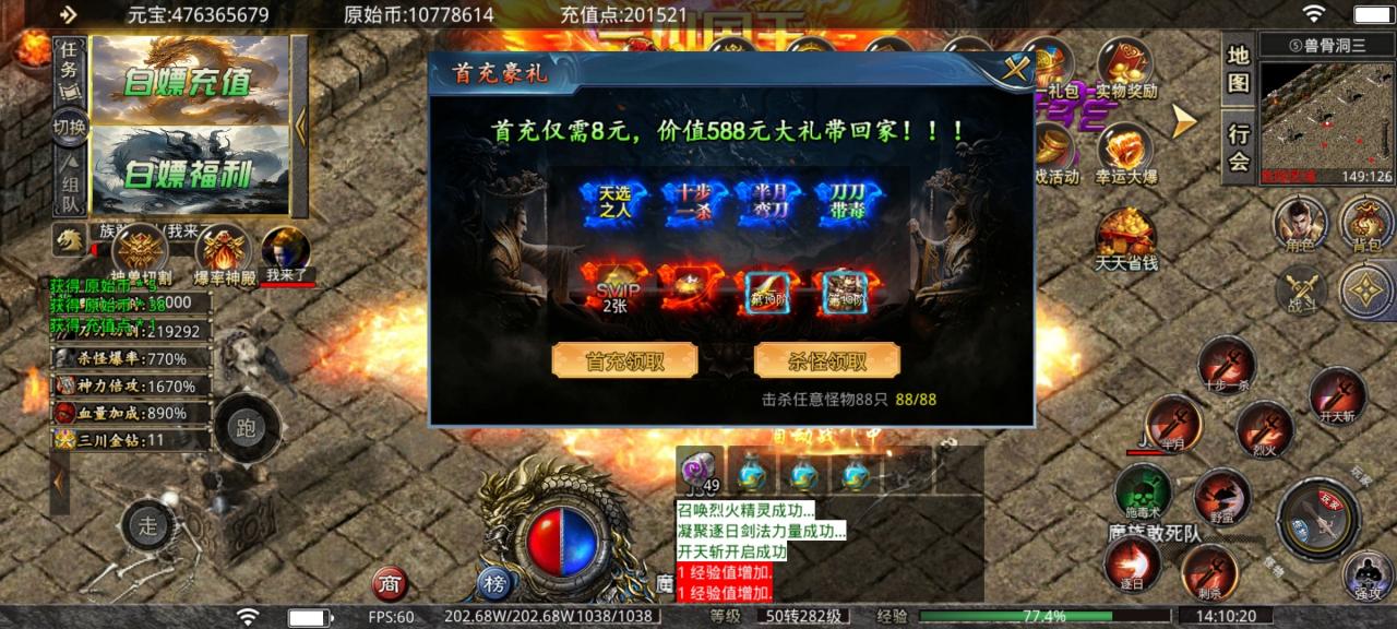 三川神魔攻速微变,一到六大陆玩服心得