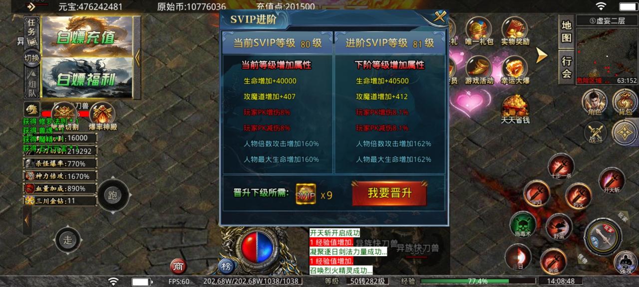三川神魔攻速微变,一到六大陆玩服心得