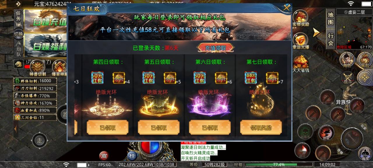 三川神魔攻速微变,一到六大陆玩服心得