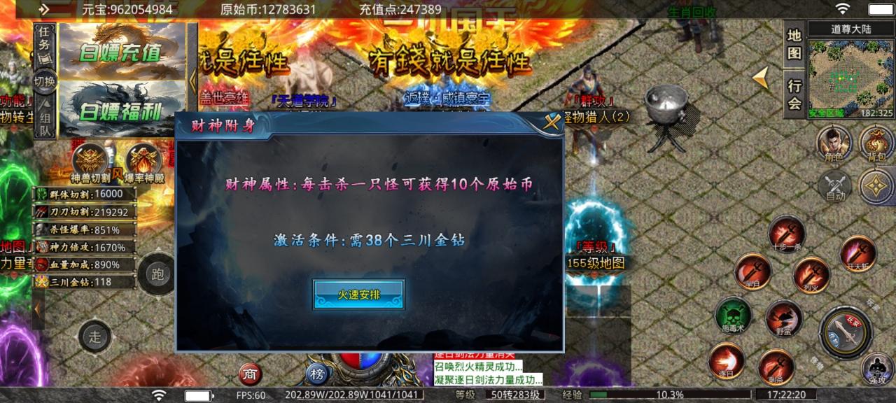 三川神魔攻速微变,一到六大陆玩服心得
