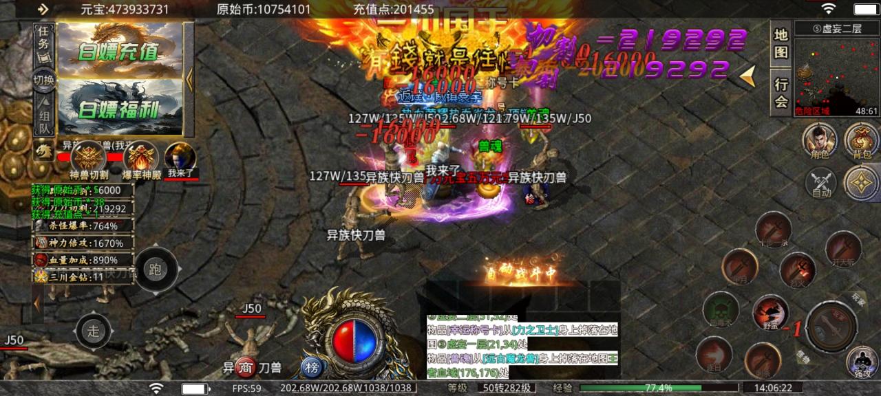 三川神魔攻速微变,一到六大陆玩服心得