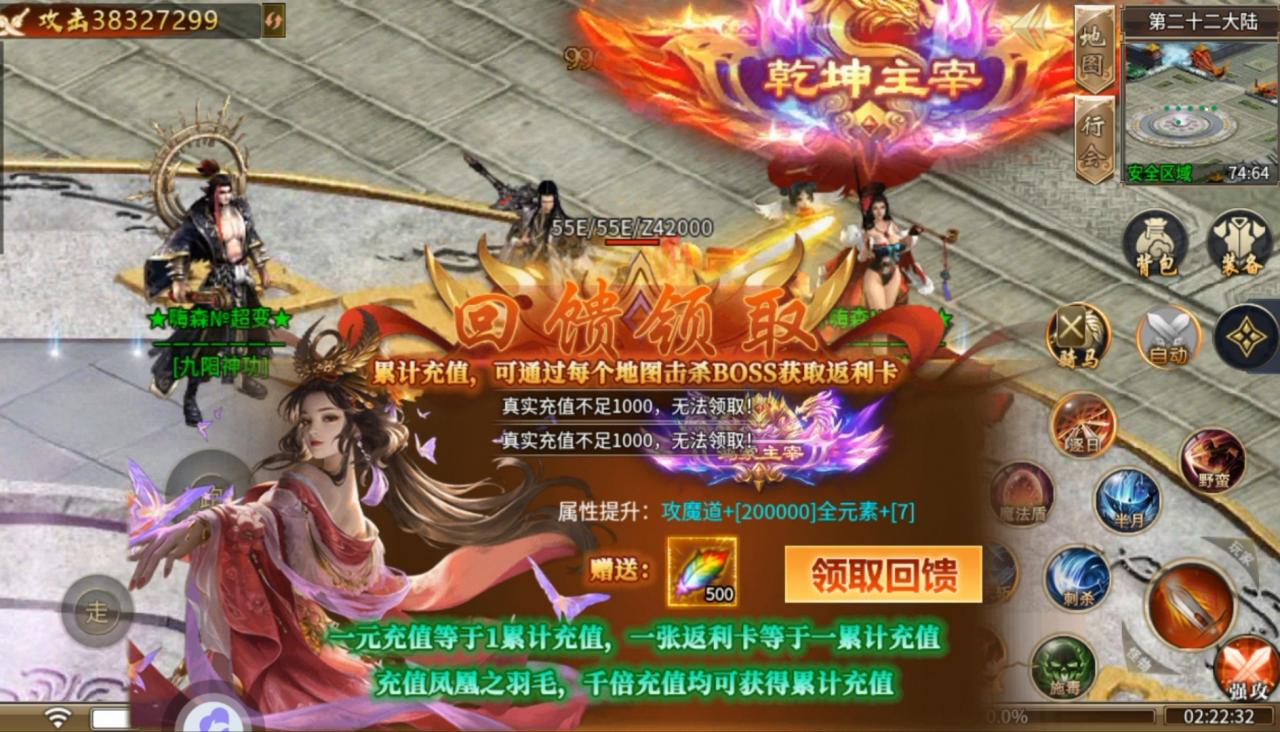嗨森昊天战神超变,一款88能扛米的超变游戏