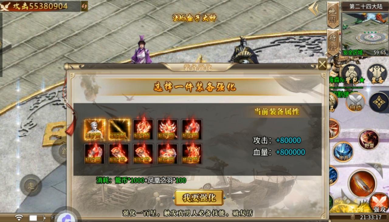 嗨森昊天战神超变,一款88能扛米的超变游戏