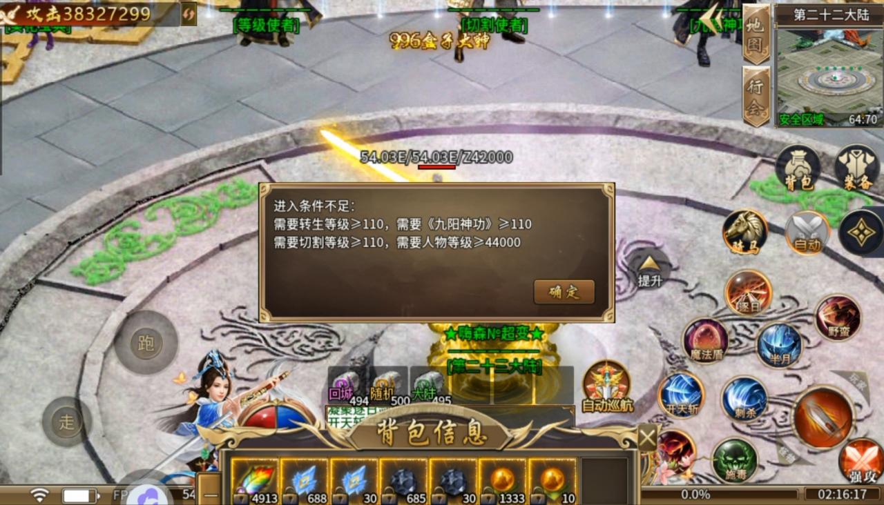 嗨森昊天战神超变,一款88能扛米的超变游戏