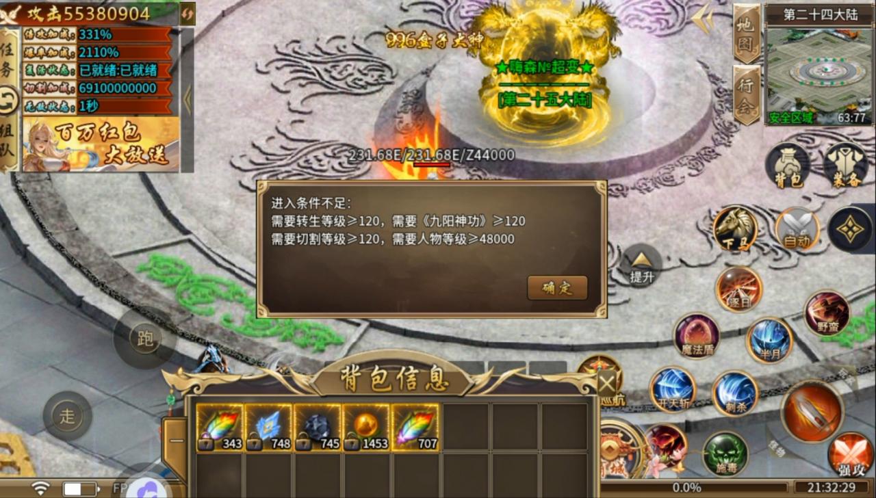 嗨森昊天战神超变,一款88能扛米的超变游戏