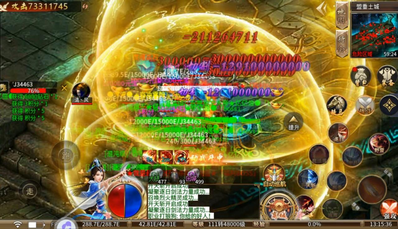 嗨森昊天战神超变,一款88能扛米的超变游戏