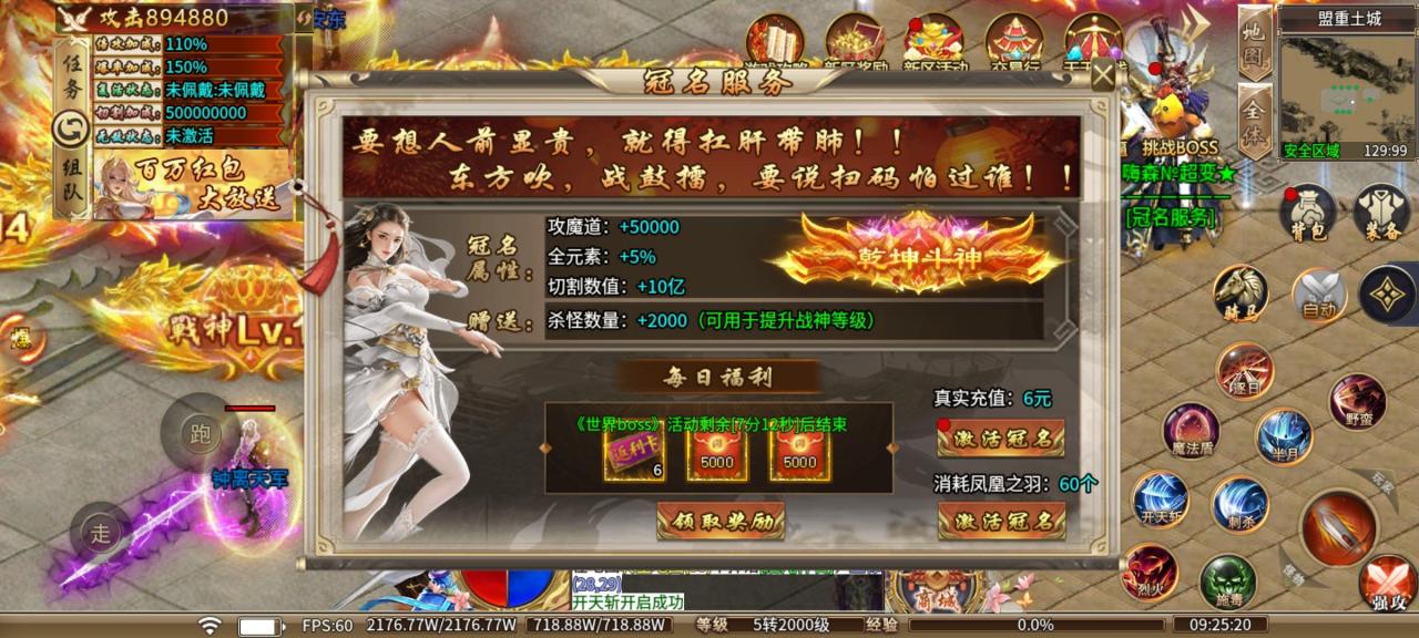 嗨森昊天战神超变,一款88能扛米的超变游戏