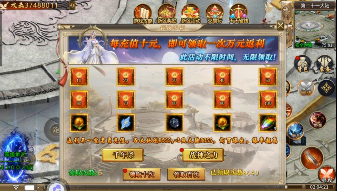 嗨森昊天战神超变,一款88能扛米的超变游戏