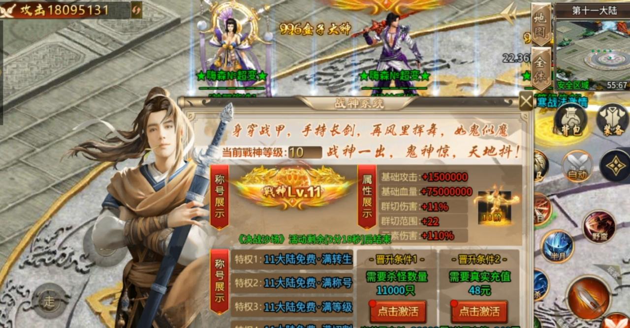 嗨森昊天战神超变,一款88能扛米的超变游戏