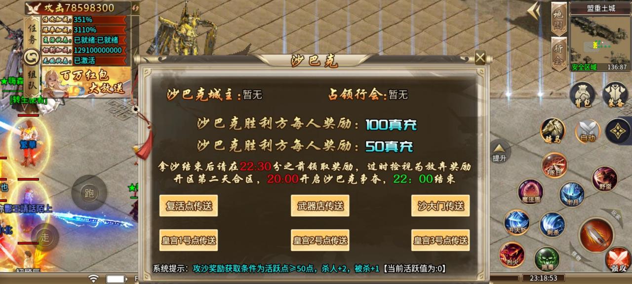 嗨森昊天战神超变,一款88能扛米的超变游戏