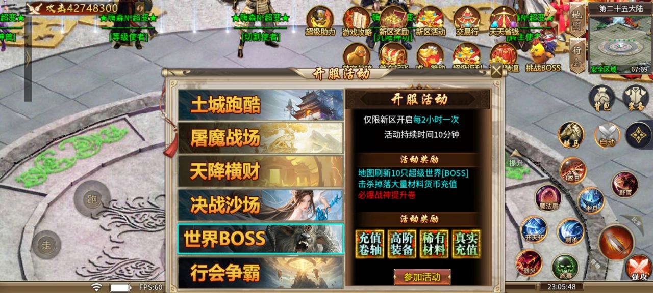 嗨森昊天战神超变,一款88能扛米的超变游戏