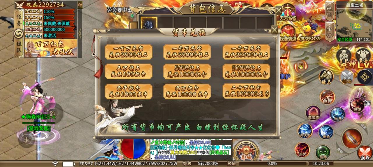 嗨森昊天战神超变,一款88能扛米的超变游戏