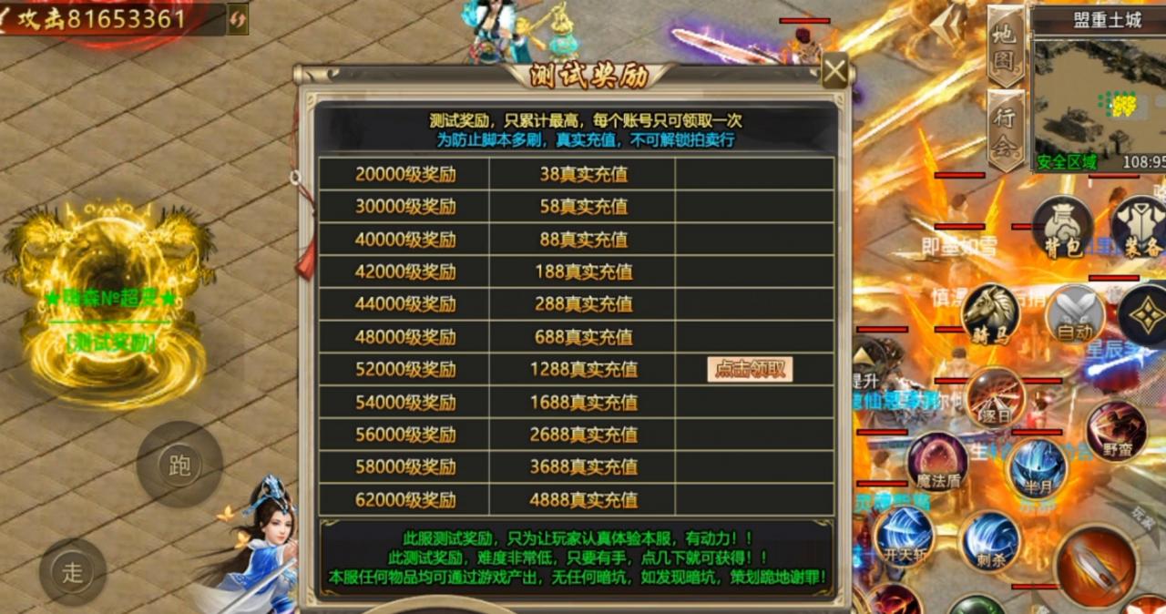 嗨森昊天战神超变,一款88能扛米的超变游戏