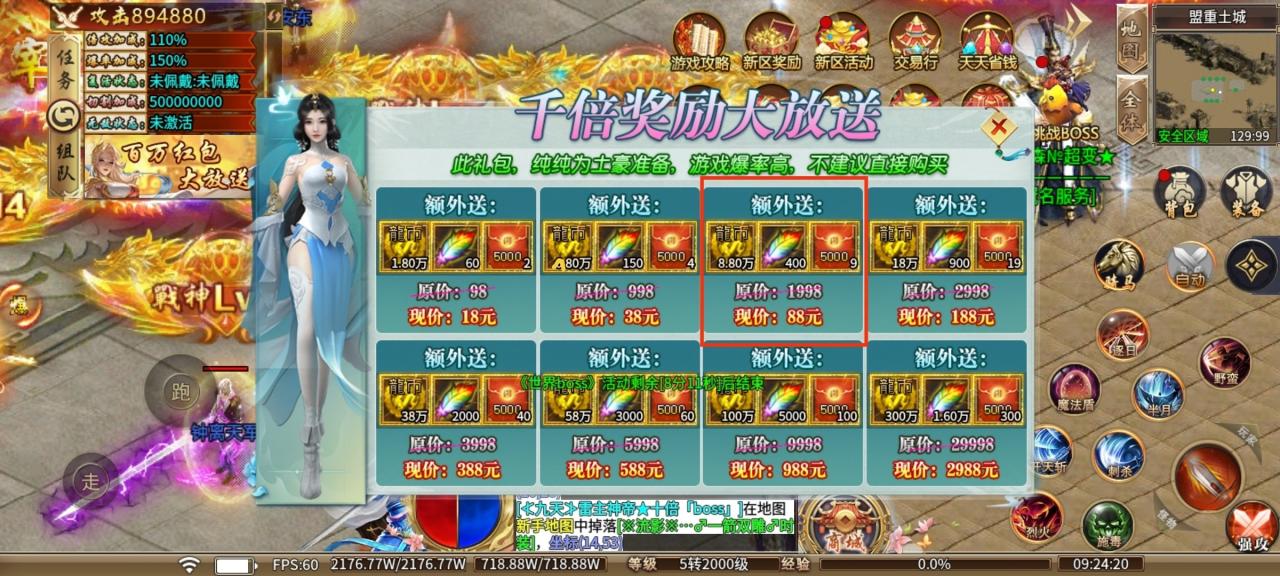 嗨森昊天战神超变,一款88能扛米的超变游戏