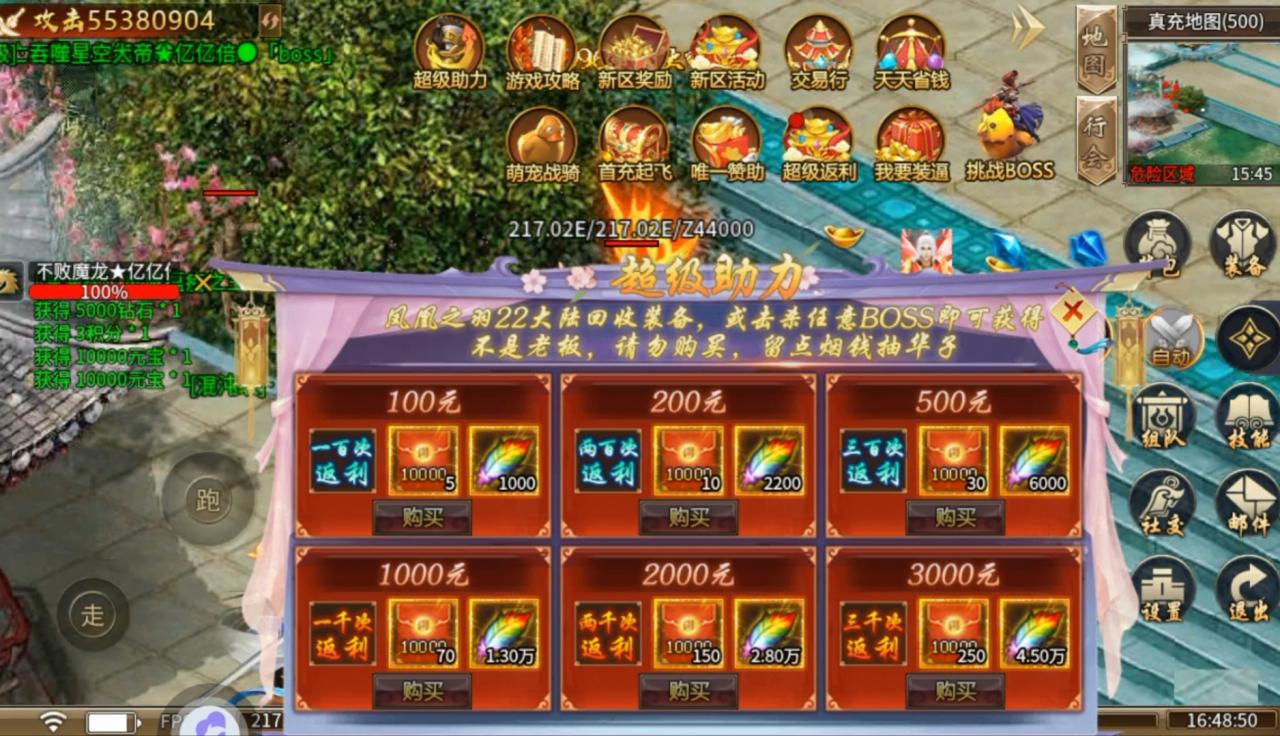 嗨森昊天战神超变,一款88能扛米的超变游戏