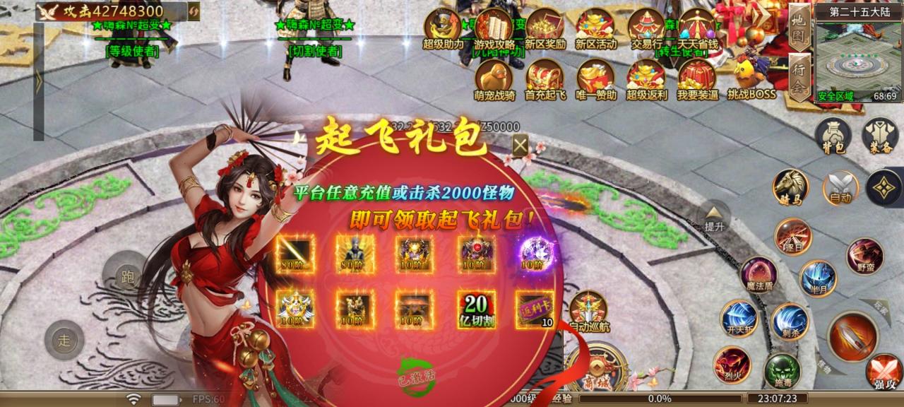嗨森昊天战神超变,一款88能扛米的超变游戏