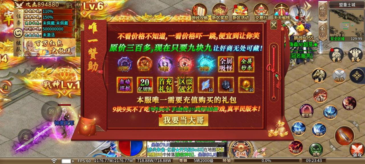 嗨森昊天战神超变,一款88能扛米的超变游戏