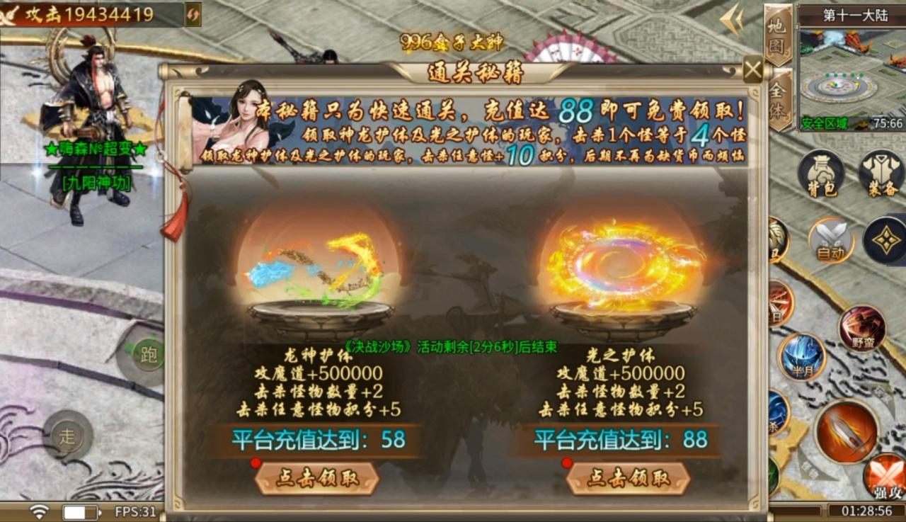 嗨森昊天战神超变,一款88能扛米的超变游戏