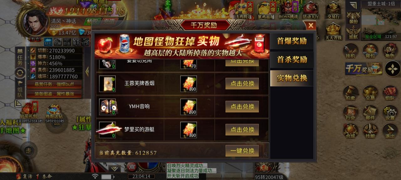 鸡哥专属超超超变,一款玩法烧脑而装备又特别好打的无限刀游戏