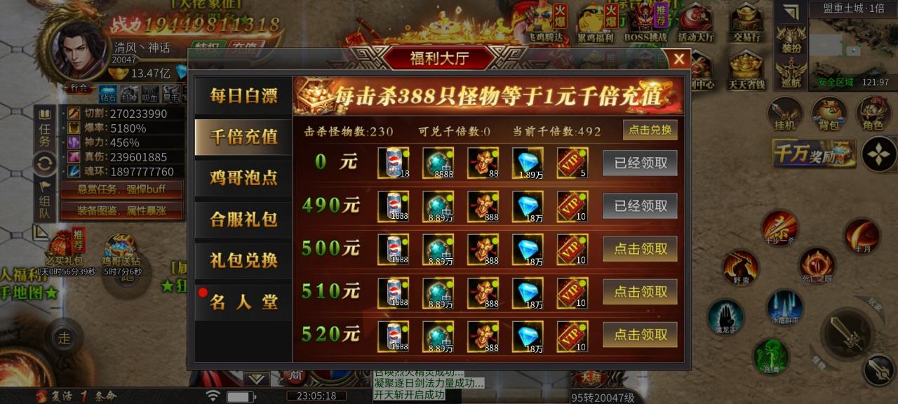 鸡哥专属超超超变,一款玩法烧脑而装备又特别好打的无限刀游戏