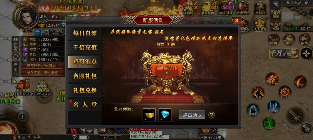 鸡哥专属超超超变,一款玩法烧脑而装备又特别好打的无限刀游戏