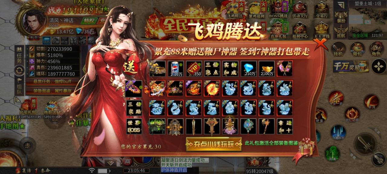 鸡哥专属超超超变,一款玩法烧脑而装备又特别好打的无限刀游戏