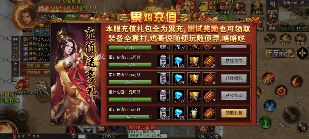鸡哥专属超超超变,一款玩法烧脑而装备又特别好打的无限刀游戏