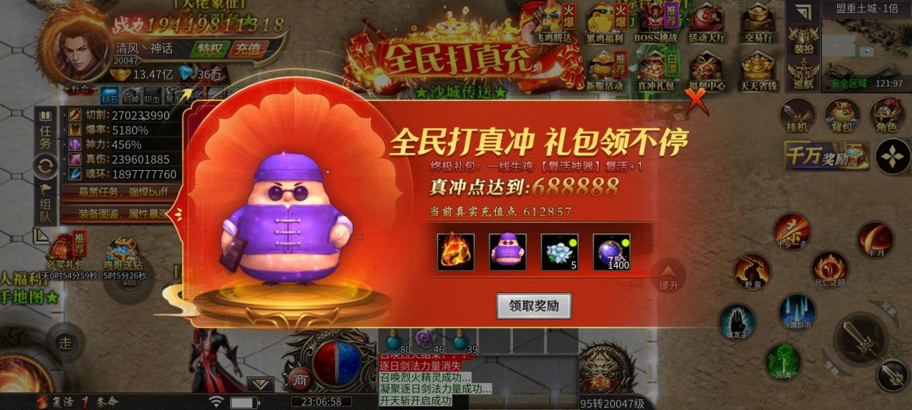 鸡哥专属超超超变,一款玩法烧脑而装备又特别好打的无限刀游戏