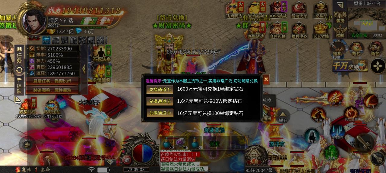 鸡哥专属超超超变,一款玩法烧脑而装备又特别好打的无限刀游戏