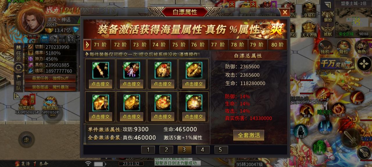 鸡哥专属超超超变,一款玩法烧脑而装备又特别好打的无限刀游戏